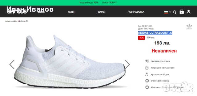 оригинални маратонки ADIDAS ULTRABOOST 20  номер 41,5-42, снимка 2 - Маратонки - 42979516
