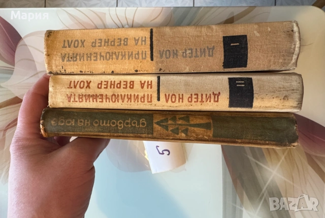 Книги за 4 евро, снимка 3 - Други - 53414075