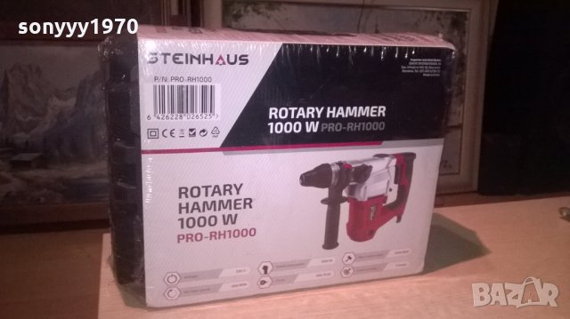 Перфоратор Steinhaus PRO-RH1000, 1000W, 850 об/мин, 4.0J, Патронник SDS-Plus, 3 функции, Кitbox + Ак, снимка 6 - Бормашини - 27194372