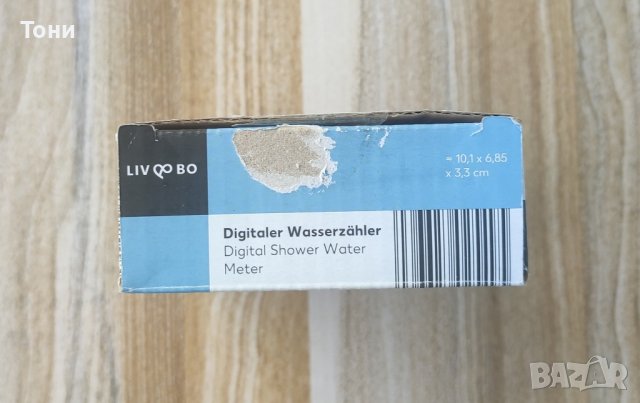 Нов Дигитален водомер / отчита разхода и температурата на водата, снимка 6 - Други стоки за дома - 43534017