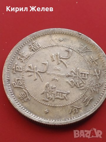 РЕПЛИКА КОПИЕ на стара сребърна Китайска монета уникат за КОЛЕКЦИОНЕРИ 41462, снимка 1 - Нумизматика и бонистика - 43165253