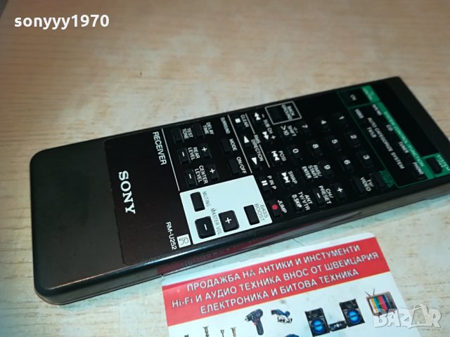 sony rm-u252 audio remote control-germany 2004210959, снимка 7 - Ресийвъри, усилватели, смесителни пултове - 32614372