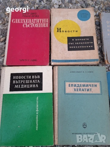 стари учебници по медицина , снимка 17 - Специализирана литература - 51368345
