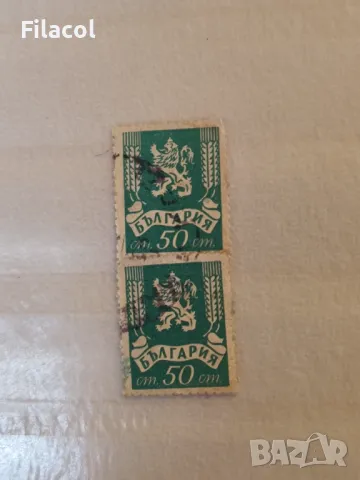 България Редовни 1945 г. лъв и герб