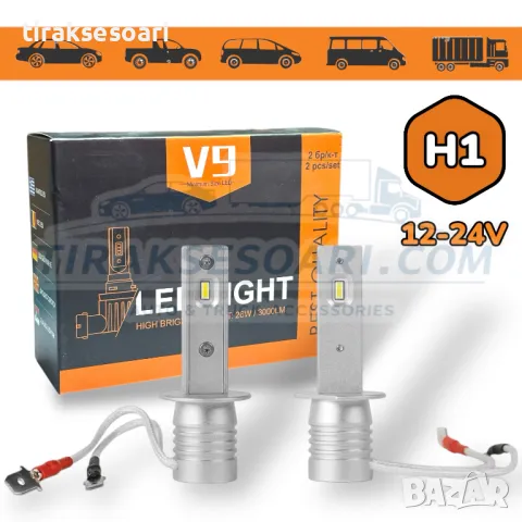 НОВ Модел 2025 V9 PREMIUM LED Крушки H1 300% повече светлина 12V 24V