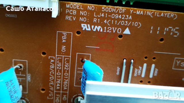 SAMSUNG PS51D450A2W със счупен панел , S50HW-YB07 / BN96-18207A, снимка 13 - Части и Платки - 33343622