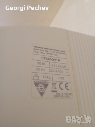 климатици DAIKIN 