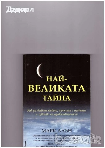 книги на италиански речници самоусъвършенстване, снимка 9 - Други - 51589489