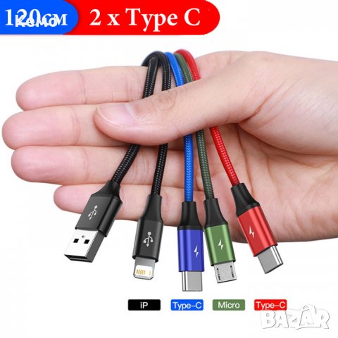 Кабел за зареждане на телефон 3в1, снимка 14 - USB кабели - 39762145