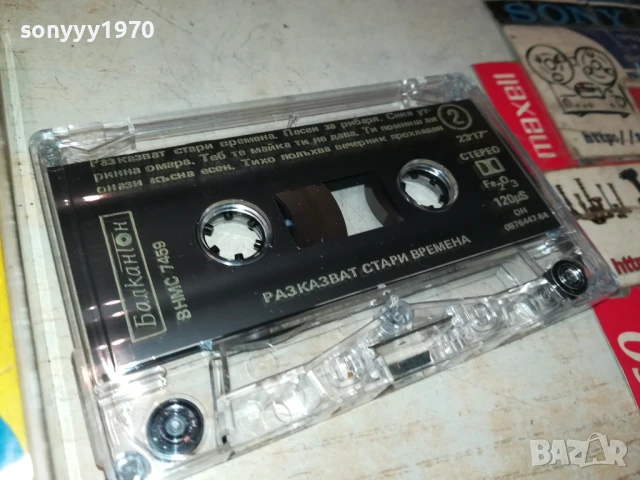 ГРАДСКИ ПЕСНИ-БАЛКАНТОН-ОРИГИНАЛНА КАСЕТА 2407251202, снимка 4 - Аудио касети - 51126601