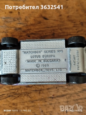 Продавам. количка Matchbox LOTUS EUROPA made in Bulgaria 1969., снимка 4 - Коли, камиони, мотори, писти - 52184561