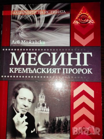 Книги за войната, Хитлер и Третия Райх - богат избор, снимка 8 - Специализирана литература - 42797213