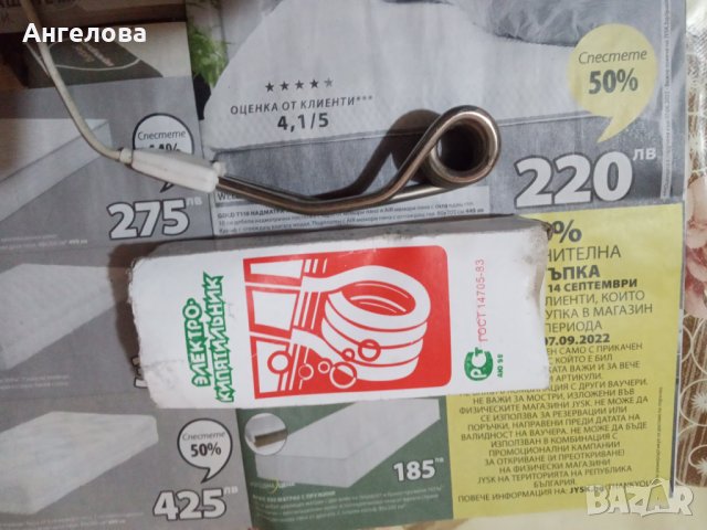 Бързоварче в Аксесоари за кухня в гр. Варна - ID37820584 | Bazar.bg