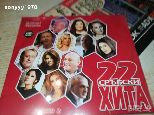22 СРЪБСКИ ХИТА 2 ЦД 0910251732, снимка 11 - CD дискове - 52000678