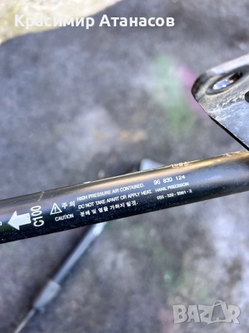 96830124. Амортисьор преден капак за Шевролет Каптива , снимка 13 - Аксесоари и консумативи - 51317305