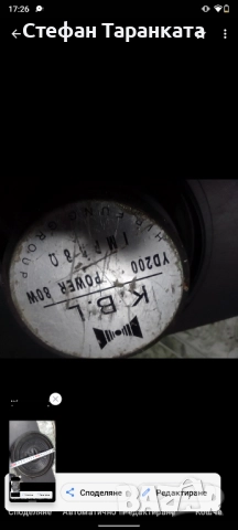 Басов говорител със 80 вата мощност , снимка 3 - Тонколони - 52260561