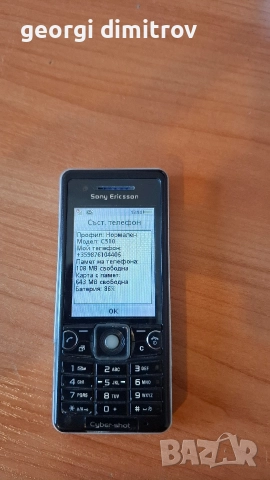 Sony Ericsson C510, снимка 2 - Sony Ericsson - 52749677