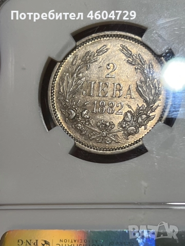 2 лева 1882 au 58, снимка 2 - Нумизматика и бонистика - 52415597