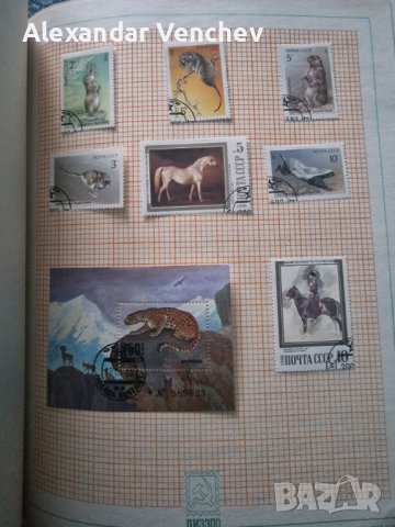 Каталог Съветски марки Флора и Фауна , снимка 3 - Филателия - 44048347