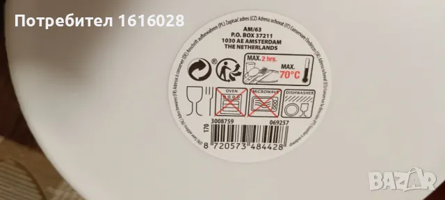 Многофукционални купи за хранене и сервиране., снимка 13 - Прибори за хранене, готвене и сервиране - 48970551