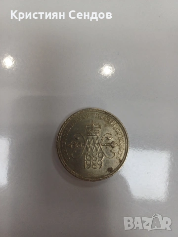Продавам английска монета 2 паунда от 1989 г.