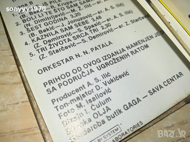 NADA-КАСЕТА 0612221657, снимка 16 - Аудио касети - 38923656