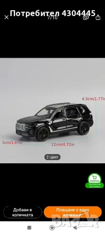 метални колички 