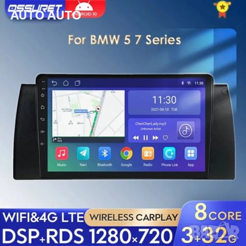 Мултимедия навигация Android BMW E46 E39 X5 E53 андроид 9 инча бмв, снимка 2 - Аксесоари и консумативи - 40507290