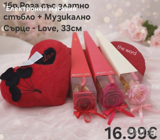 Мече от рози и подаръци за всякакви поводи., снимка 8 - Подаръци за жени - 53235124