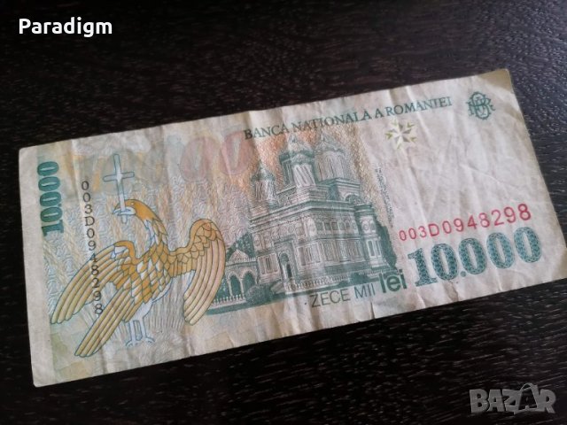 Банкнота - Румъния - 10 000 леи | 1999г., снимка 3 - Нумизматика и бонистика - 28197515