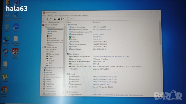 Лаптоп HP 15-dw0xxx  (съвместим с HP 250(255) G8) и др., снимка 4 - Лаптопи за дома - 51933806