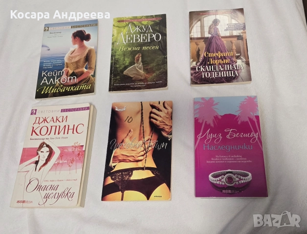 Книги, снимка 5 - Други - 52596026