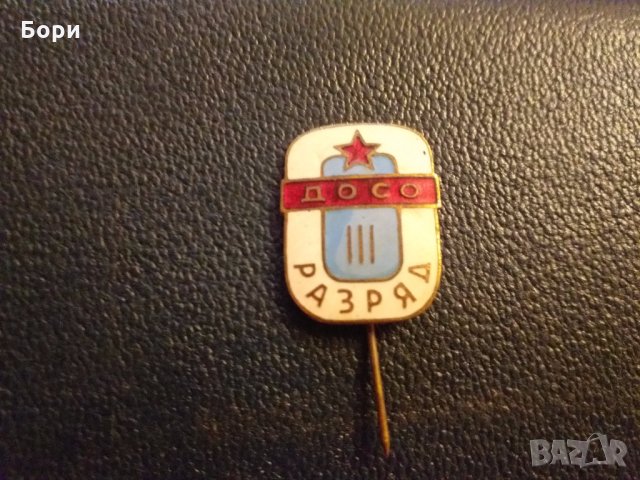 Значка ДОСО 3 разряд