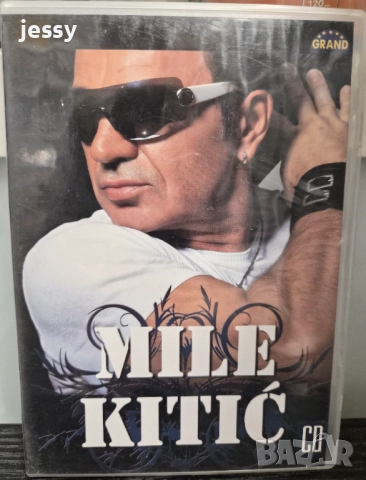 Mile Kitic - Paklene godine / Mile Kitic 2008 / Dzeko I JV/Ferus Mustafov - The king, снимка 5 - CD дискове - 51967745