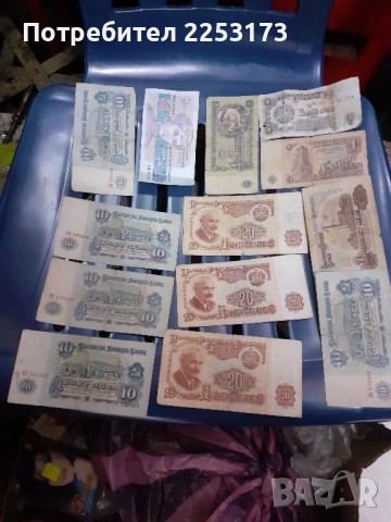 Колекция банкноти от соца