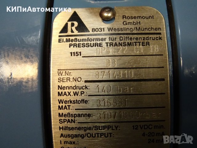 трансмитер Rosemount 1151DP5E22 Differential Pressure Transmitter, снимка 7 - Резервни части за машини - 35136275