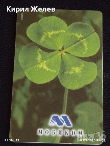 Две фонокарти БЕТКОМ, МОБИКА тема ЦВЕТЯ ОРХИДЕИ,ДЕТЕЛИНИ 31105, снимка 6 - Други ценни предмети - 51667690