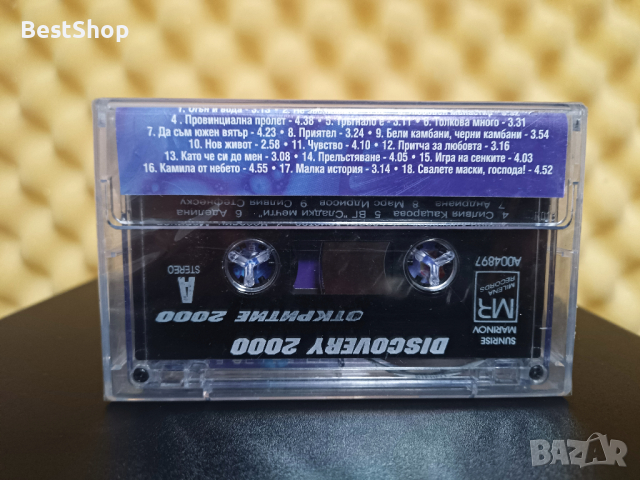 Откритие 2000, снимка 2 - Аудио касети - 44861504