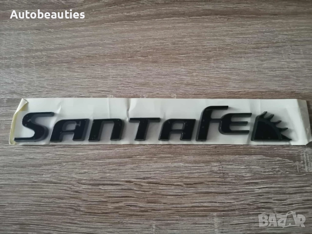 черен надпис Hyundai Santa fe стар фонт, снимка 4 - Аксесоари и консумативи - 52623659