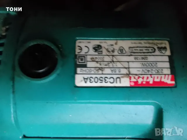 Електрическа дърворезачка makita, снимка 3 - Други инструменти - 49922757