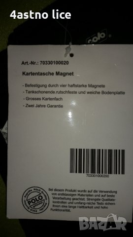POLO Motorrad магнитна чанта за мотоциклет, снимка 4 - Аксесоари и консумативи - 33021049