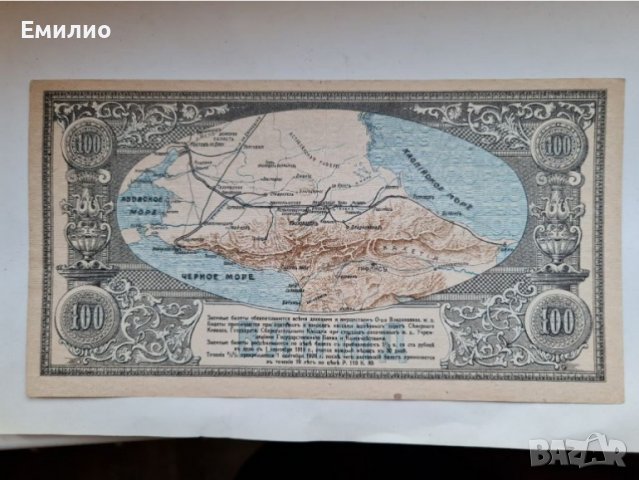 RARE. РУСИЯ Владикавказ 100 Рубли 1918 aUNC, снимка 2 - Нумизматика и бонистика - 36609909