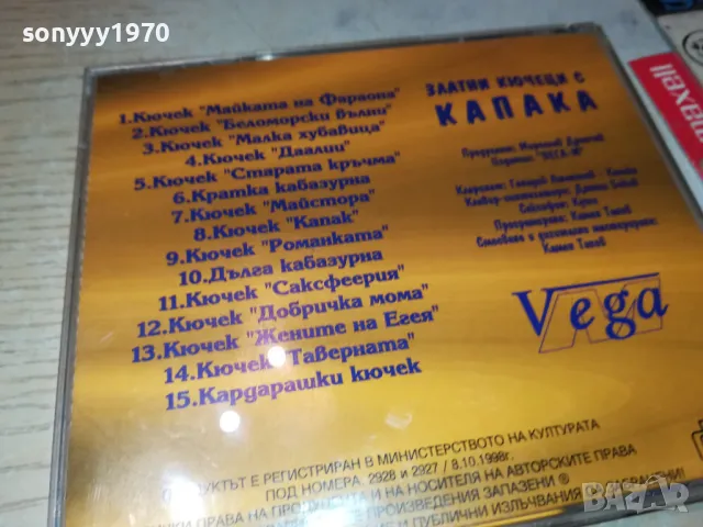 ЗЛАТНИ КЮЧЕЦИ 3 И 4 ЦД 2503250701, снимка 7 - CD дискове - 49627556