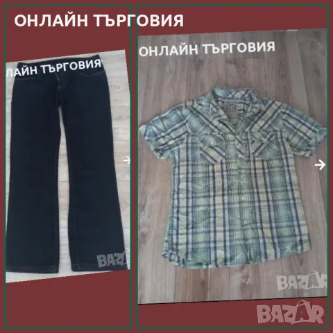 Стилен мъжки лот🔝®️