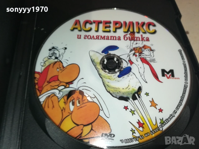АСТЕРИКС И ГОЛЯМАТА БИТКА 1809251648, снимка 2 - DVD филми - 51759425