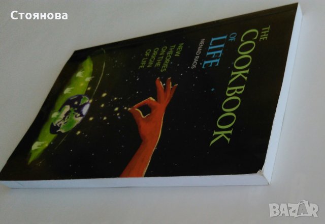 "The Cookbook of Life: New Theories on the Origin of Life" Nenand Raos, снимка 14 - Други - 32360486