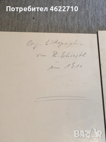 три цветни литографии , снимка 10 - Картини - 53306804