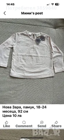 Рокли и блузки за 18-24 месеца, снимка 5 - Бебешки рокли - 49750990