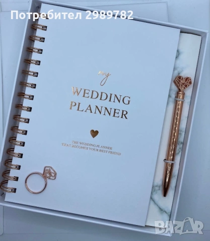 Дигитален сватбен планер – всичко за организацията на сватбата