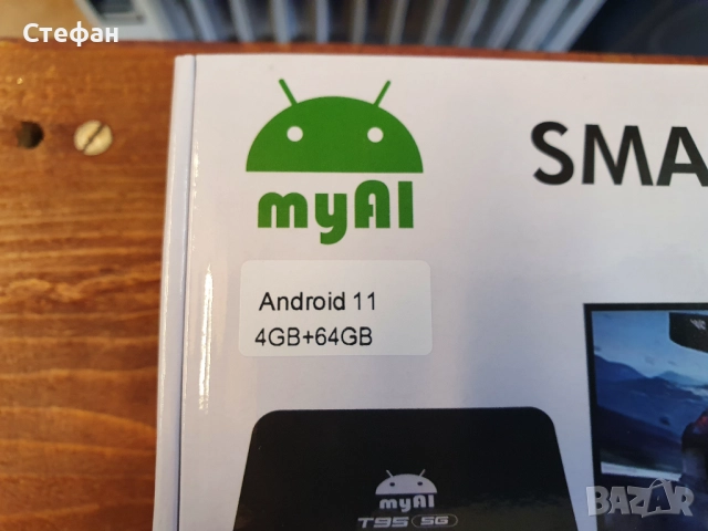 НОВ! SMART TV BOX Android 11.0 4GB+64GB Mlogic Inside T95 5G Това е устройство което ще направи ваши, снимка 4 - Приемници и антени - 51960285